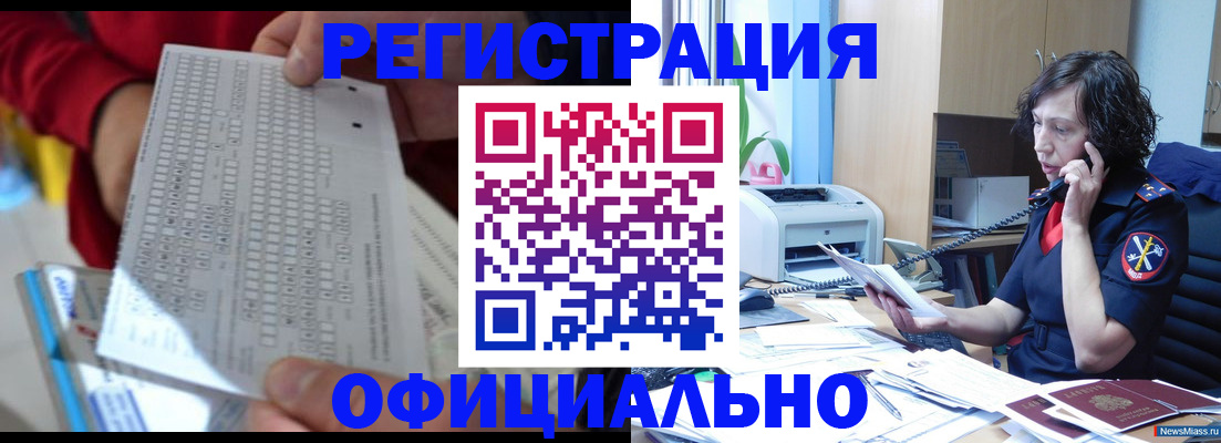 купить прописку в Тетюшах