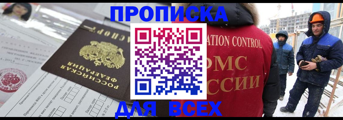 временная регистрация в Тетюшах