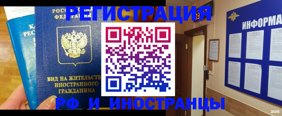 прописка штамп в Тетюшах